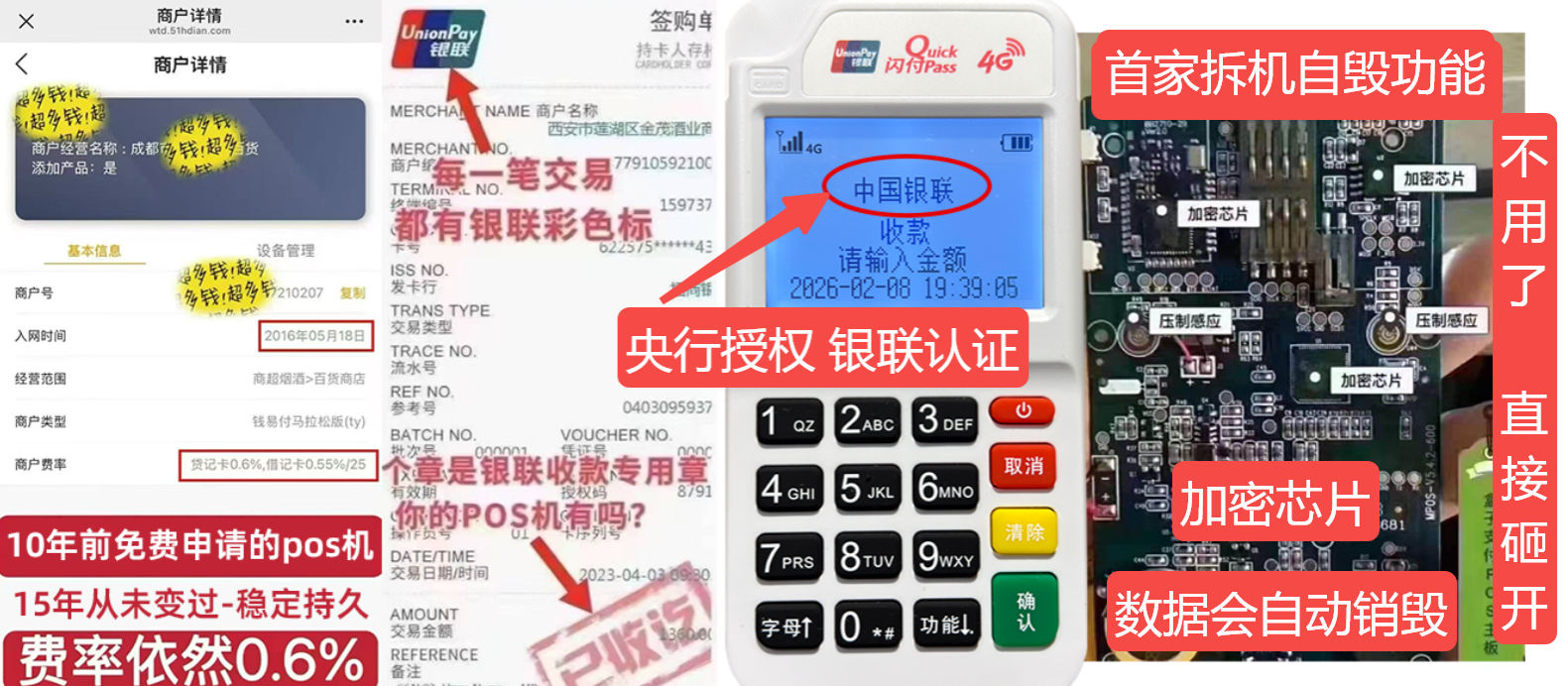 卓资pos机办理联系方式