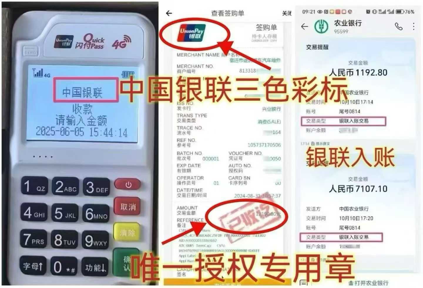 卓资个人 POS 机办理，资金周转无忧，信用卡提额更轻松