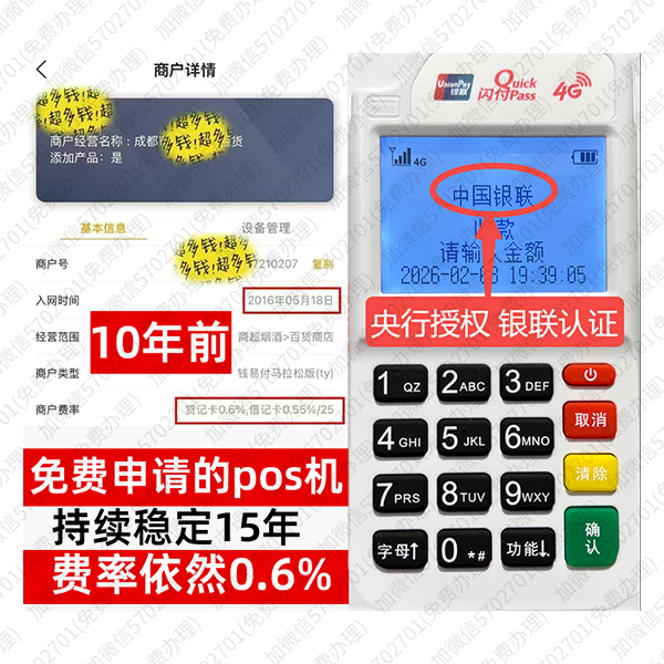 卓资POS机手续费平台免费领取攻略，费率低至0.38%秒到账真方便